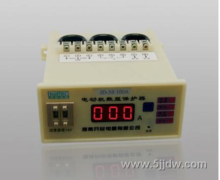JD-5S系列數(shù)顯式電動機保護器 紹興電動機保護器價格