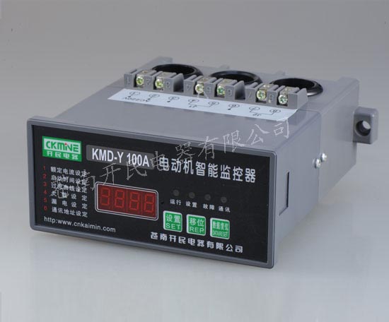 KMD-Y系列電機智能監(jiān)控器 延安電動機保護器價格
