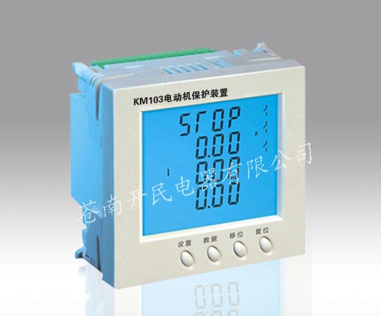 KM103電動(dòng)機(jī)保護(hù)裝置||蒼南開(kāi)民電動(dòng)機(jī)保護(hù)器廠家