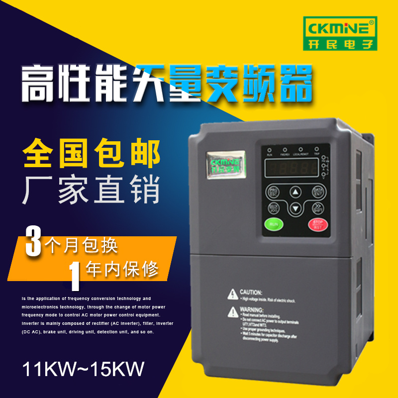 【原廠(chǎng)正品】KM7000-15KW矢量變頻器 吹瓶機(jī)專(zhuān)用變頻器