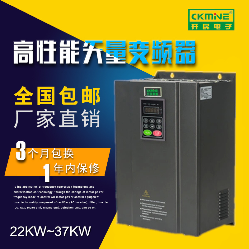 【原廠(chǎng)正品】KM7000-22KW矢量變頻器 注塑機(jī)專(zhuān)用變頻器