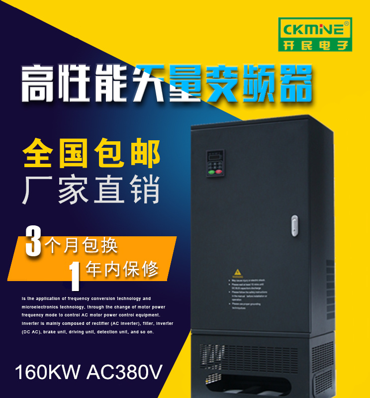 全新原裝KM7000-G 160KW矢量變頻器 造粒機專用變頻器