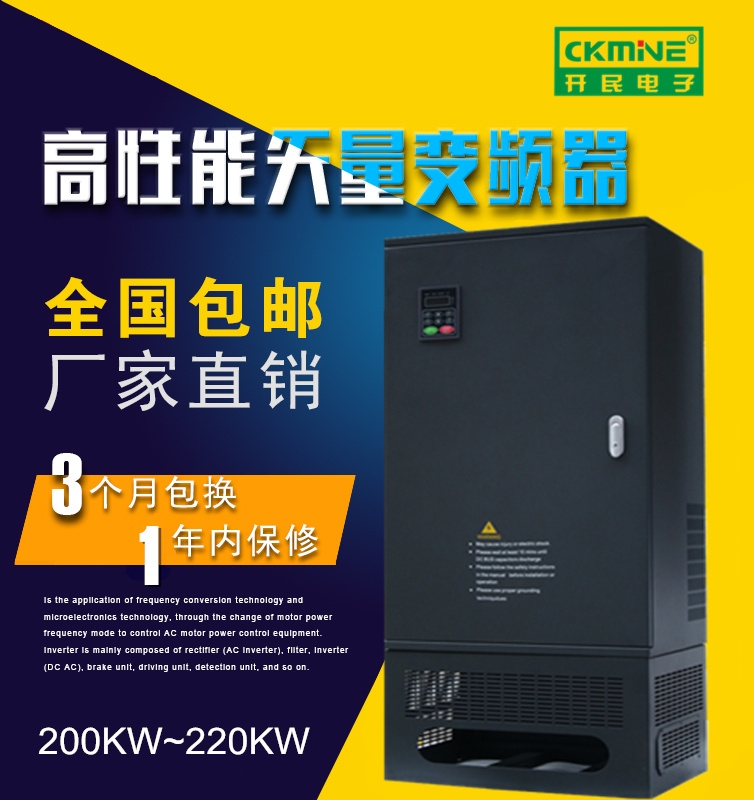 上海開(kāi)民KM7000-G 220KW通用變頻器,起重機(jī)專(zhuān)用變頻器廠(chǎng)家直銷(xiāo)