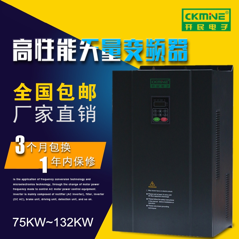 全新原裝KM7000-G 132KW矢量變頻器,潛水泵專(zhuān)用變頻器廠(chǎng)家直銷(xiāo)