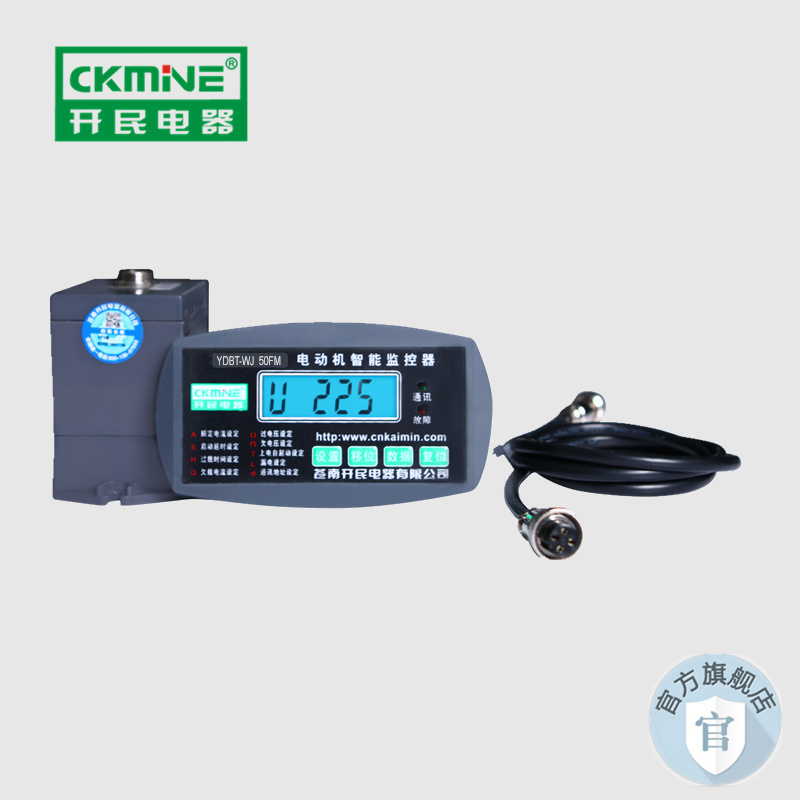 重慶梁平縣KMB-Y電動機(jī)保護(hù)器開民品牌成套專用保護(hù)裝置